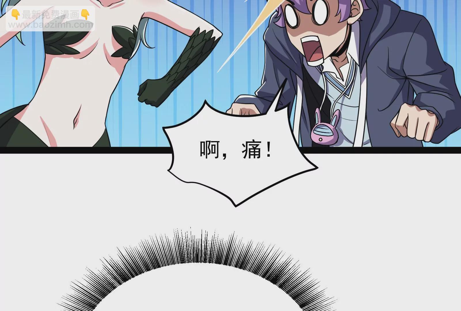 古神遊戲 - 第90話 魔晶！這個需求有點大(1/2) - 1